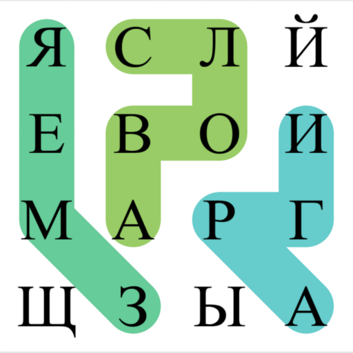 Слово Змея иконка