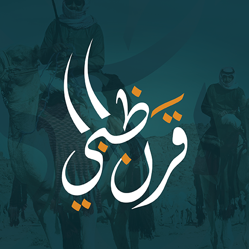 دليل أهالي قرن ظبي иконка