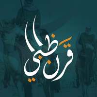 دليل أهالي قرن ظبي on 9Apps