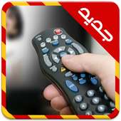 تحكم في اي تلفاز عن بعد on 9Apps