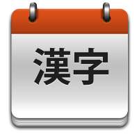 JLPT Kanji Teacher on 9Apps