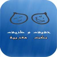 ตลกตลกและแสงอารมณ์ขัน