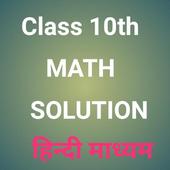 10TH MATH SOLUTION IN HINDI icon