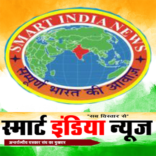 Smart India News आइकन