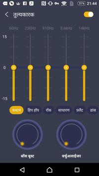 GO म्यूजिक प्लेयर PLUS स्क्रीनशॉट 5