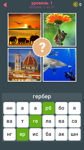 655 Слов скриншот 5