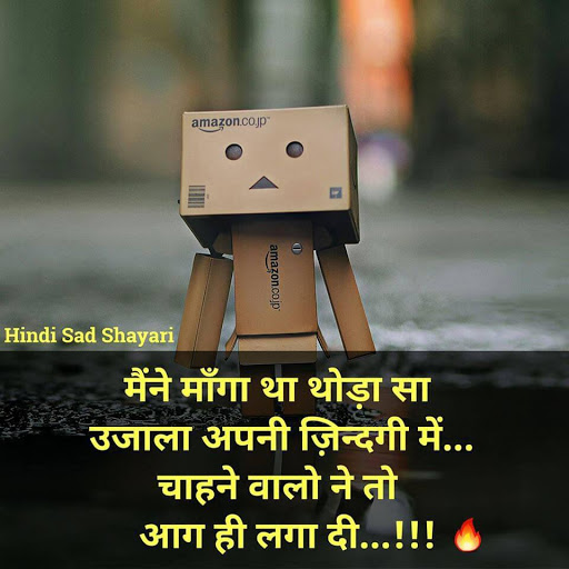 Sad Shayari - Hindi Sad Shayari, Status & Quotes screenshot 7