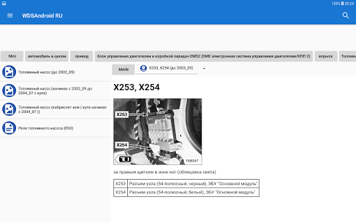 WDS for Android Free (RU) screenshot 13