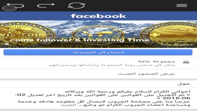 Coins Follower screenshot 2