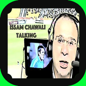 issam chawali يعيد كلامك أيقونة