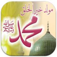 خلفيات المولد النبوي الشريف on 9Apps