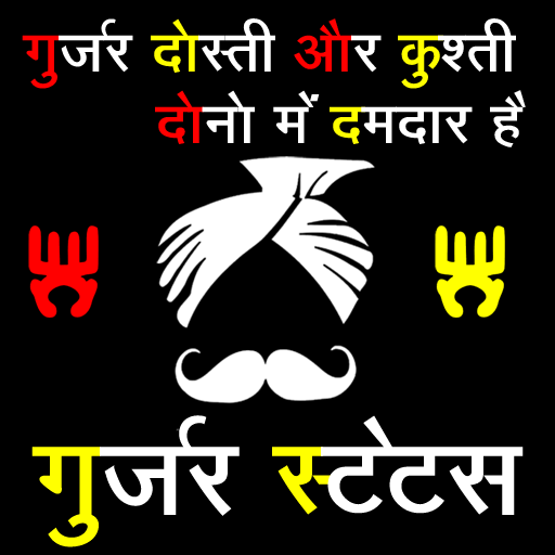 Gurjar Status icon
