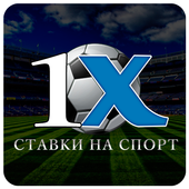 Ставки 1x иконка