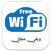 ويفي مجاني prank on 9Apps