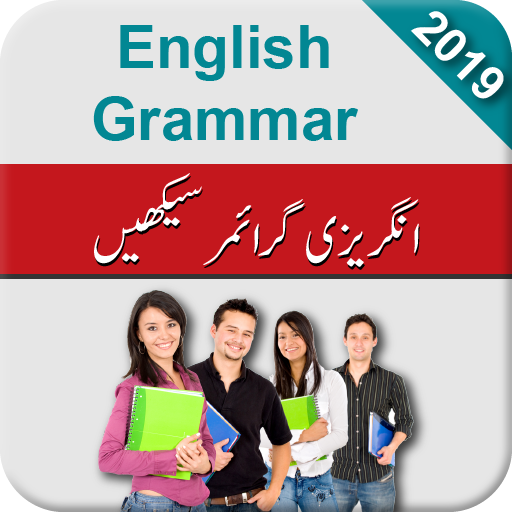learn English Grammar with Pronunciation Offline icon