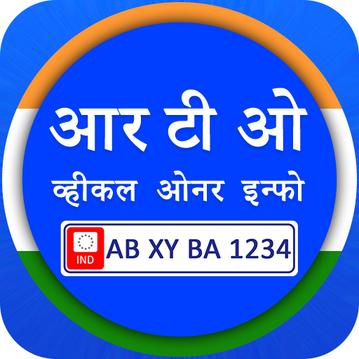 RTO Vehicle Owner Info icon