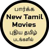 New Tamil movies on 9Apps