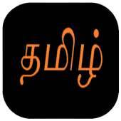 Tamil Songs on 9Apps