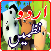 Bachon Ki Nazmain in Urdu 2017 icon