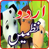 Bachon Ki Nazmain in Urdu 2017 on 9Apps