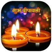 Happy Diwali Live Wallpaper