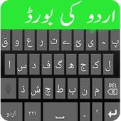Urdu Language Keyboard