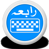 Rabia Urdu Keyboard icon