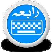 Rabia Urdu Keyboard