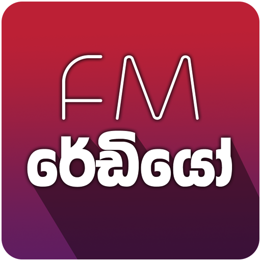 Sri Lanka Radio - All Radio Stations Online icon