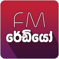 Sri Lanka Radio - All Radio Stations Online on 9Apps