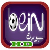 bien sport قنوات بين سبورت أيقونة