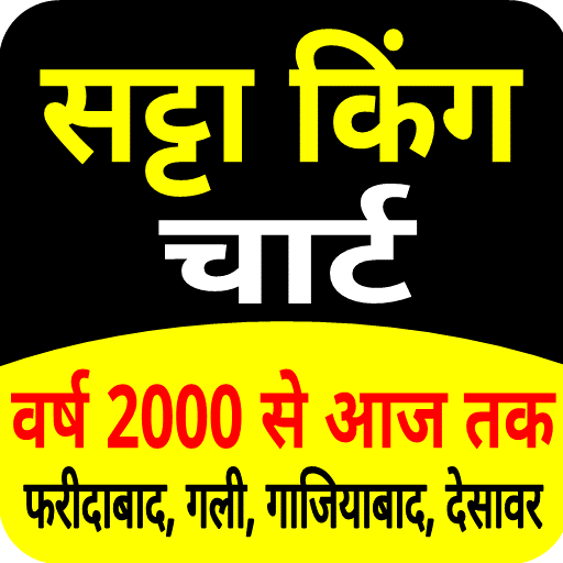 Satta King Chart And Record icon