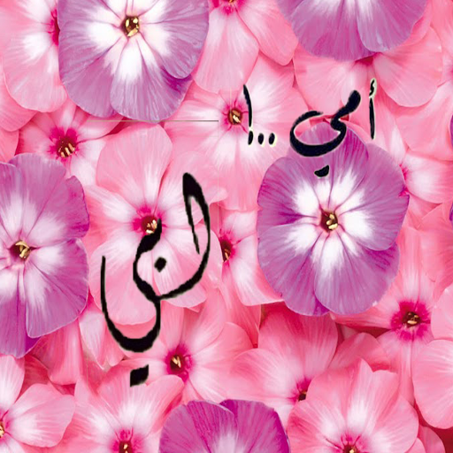 ikon صور عن الاب و الام