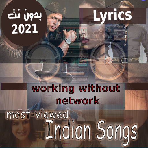 اغاني هندية بدون نت بالكلمات 2021 Top Indian songs icon