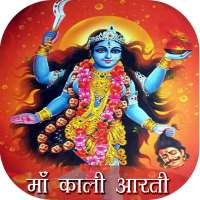 Kali  Aarti on 9Apps