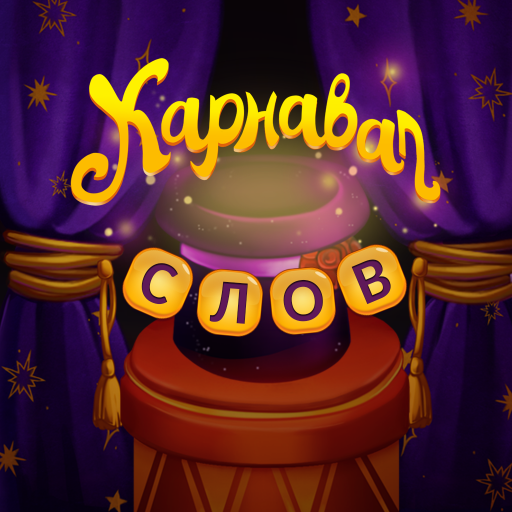 Карнавал Слов иконка