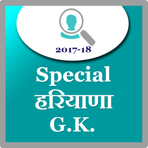 Special Haryana gk 2018-19 icon