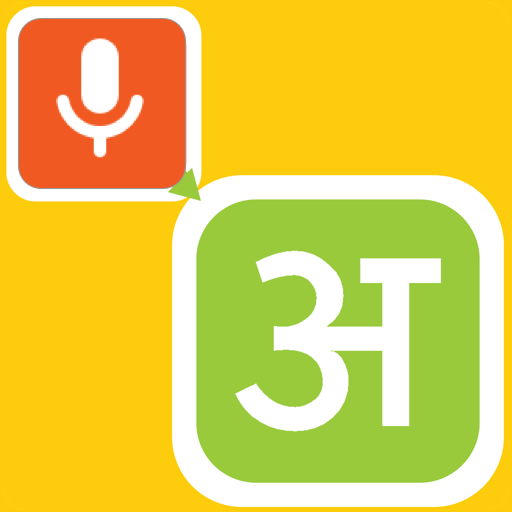 Speak And Type In Hindi - With Edit Feature icon