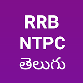 RRB NTPC Telugu Exam Paper icon