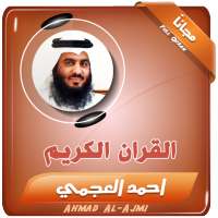 ahmed al ajmi full quran mp3 on 9Apps