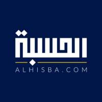 Alhisba - الحسبة on 9Apps
