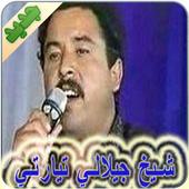 شيخ جيلالي تيارتي أيقونة