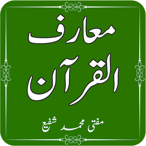 Maarif Ul Quran by Mufti Muhammad Shafi icon