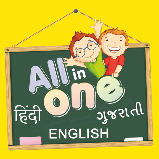 All in one For Kids icon