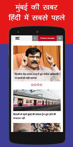 Metro Mumbai screenshot 1