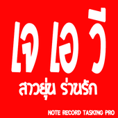Fomula Note Record Pro icon