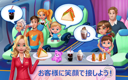 スカイガールズ - スチュワーデス screenshot 3