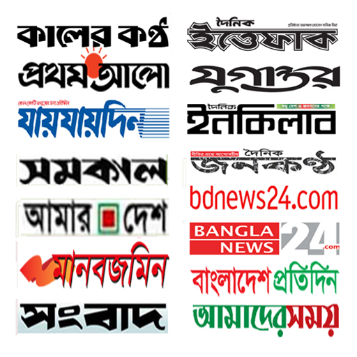 All Bangla newspaper icon