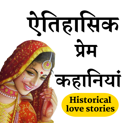 Historical Love Stories in Hindi icon