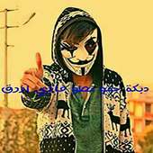 دبكة جنو نطو فادي ازرق الأصلية 2019 on 9Apps